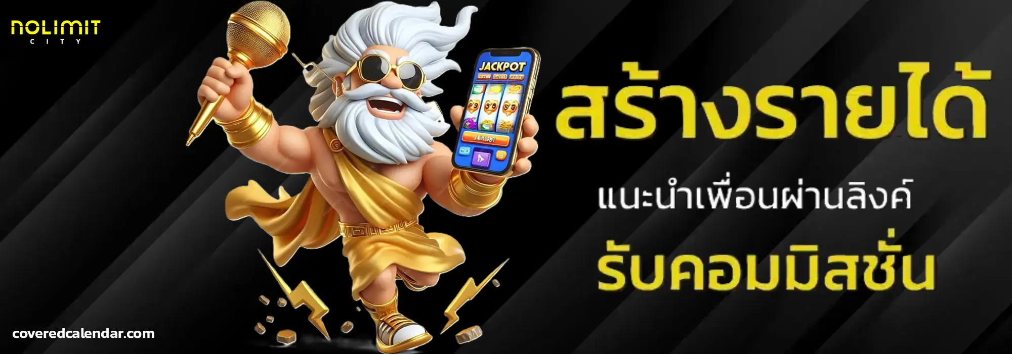 สล็อตรับวอเลท